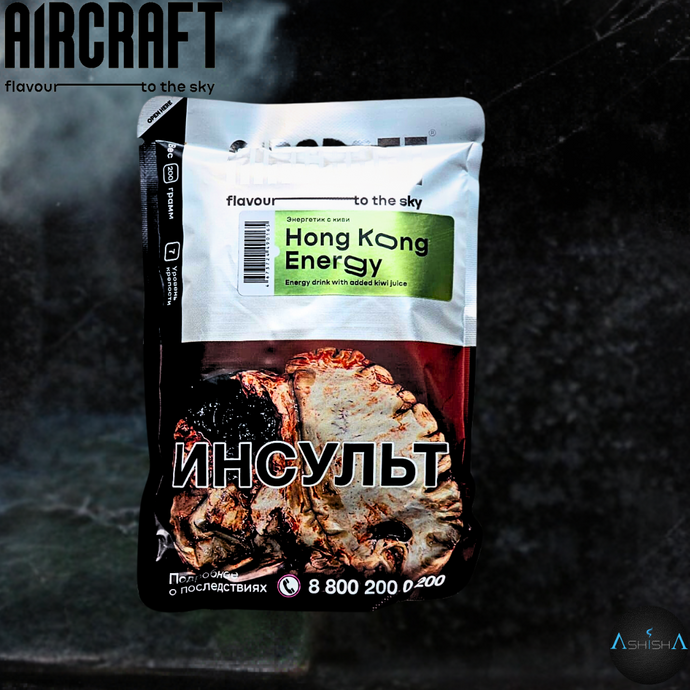 AIR CRAFT AMERICAN HONG KONG ENERGY 200G