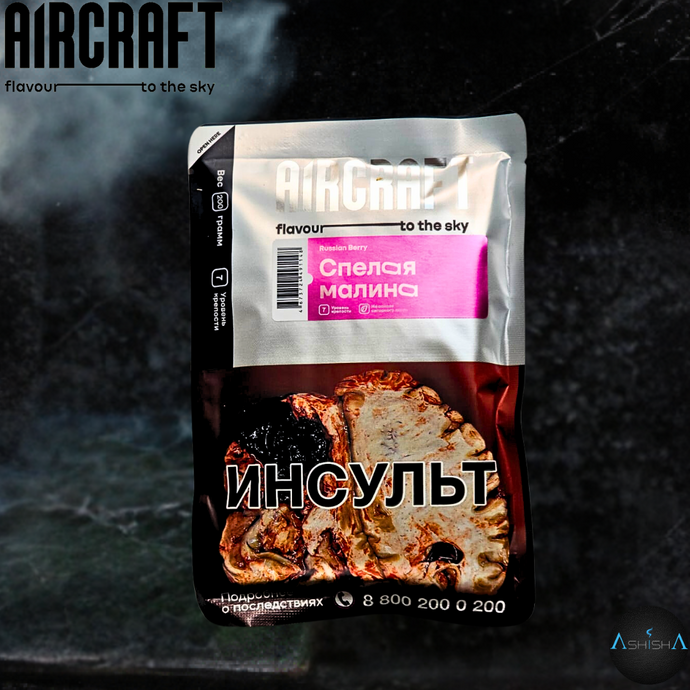 AIR CRAFT RUSSIAN BERRY 200G